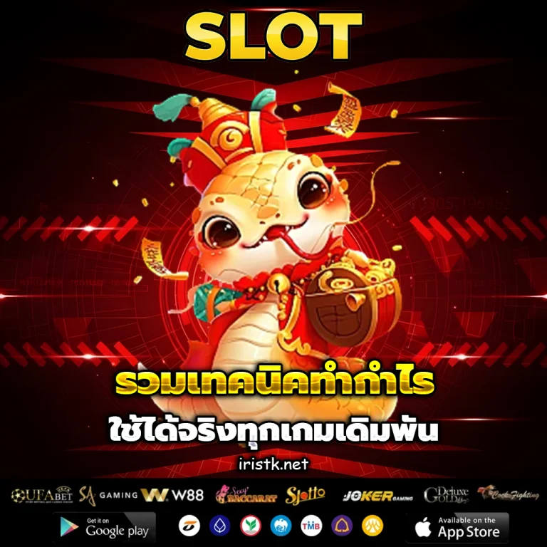 บา ค่า ร่า สล็อต ฟุตบอล ออนไลน์ รวมทุกค่าย