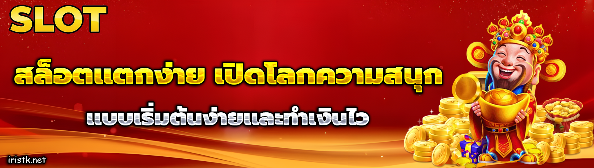สล็อต บาคาร่า ฟุตบอล